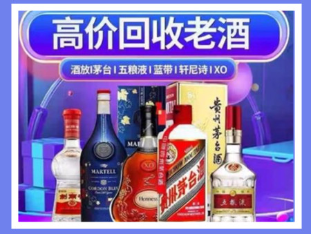 江津老酒回收店